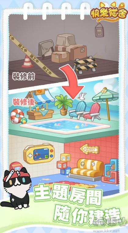 快乐猫舍官网版