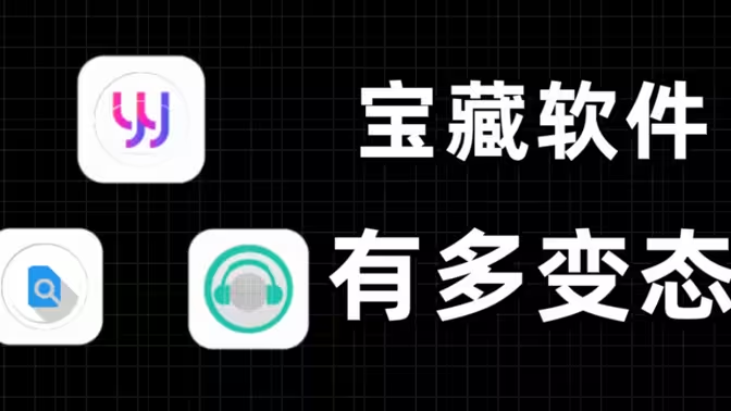 宝藏手机App下载-宝藏手机App排行榜-宝藏手机App合集