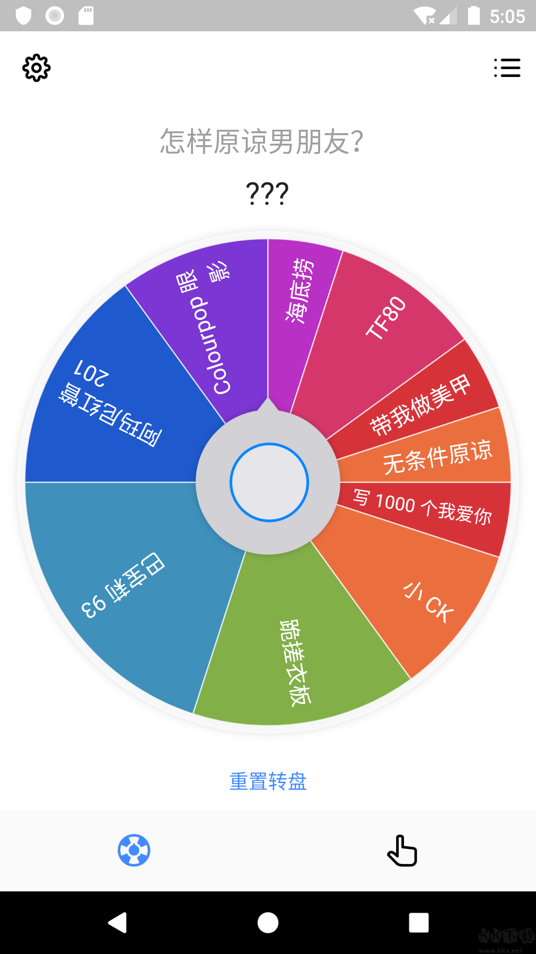 小决定转盘app安卓版