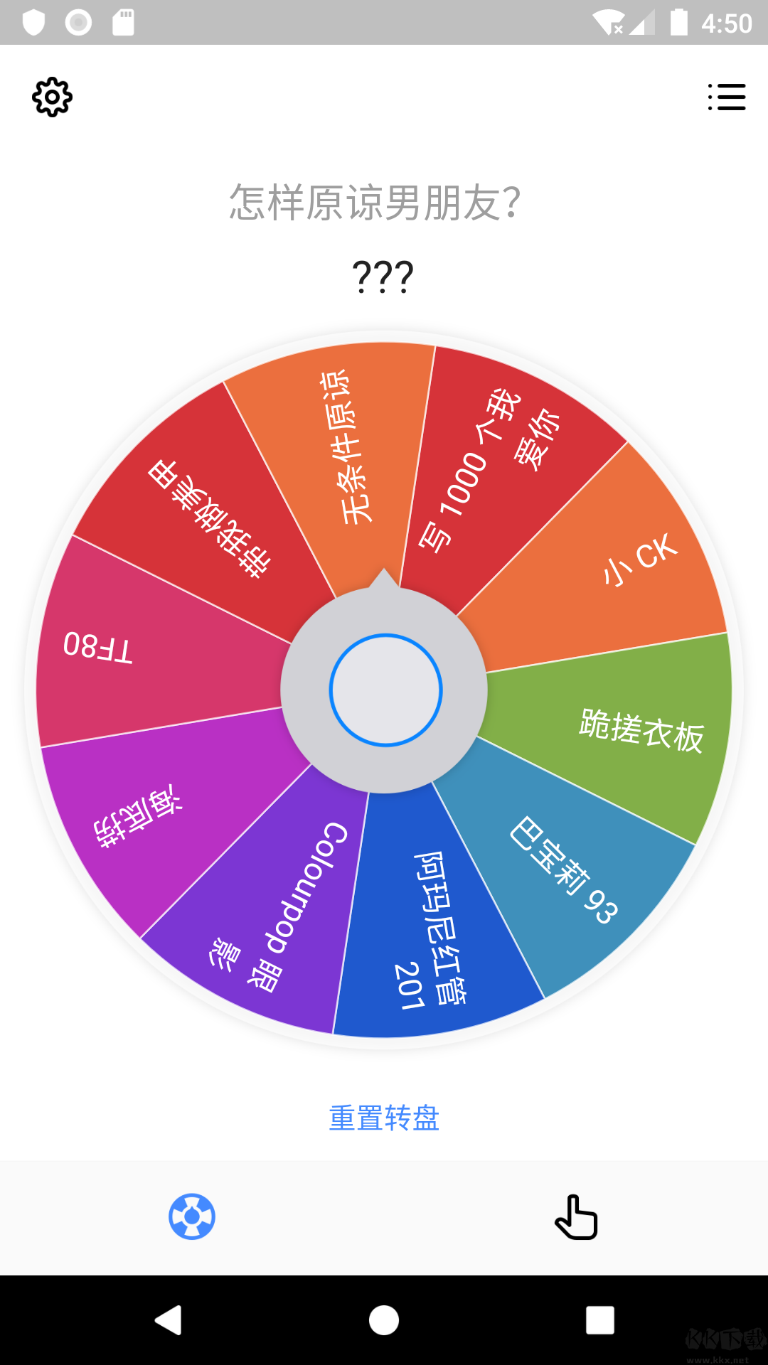 小决定转盘app安卓版