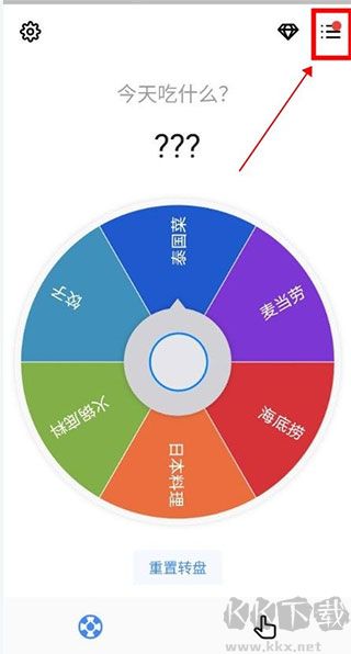 小决定转盘app安卓版