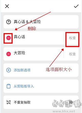 小决定转盘app安卓版