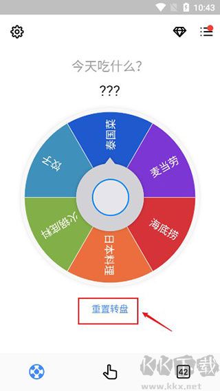 小决定转盘app安卓版