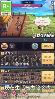 厨房大逃亡免广告
