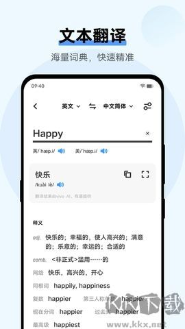 vivo翻译机免费版