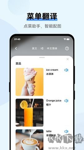 vivo翻译机免费版