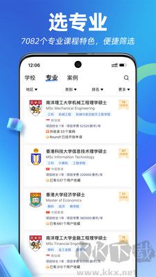指南者留学绿色版
