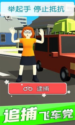 超速就逮你无限金币版