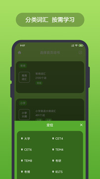 汉英字典翻译app免费版