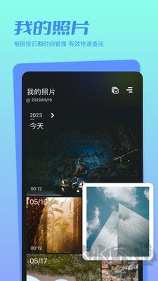 魔法相册最新版