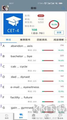 英语帮官网版