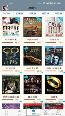 英语帮官网版