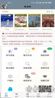 英语帮官网版