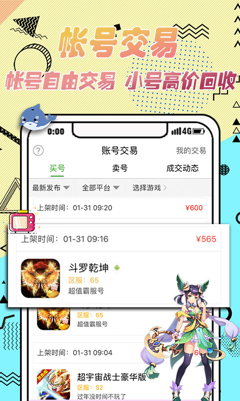 733游戏盒子app最新版