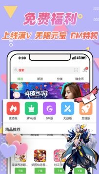 3733游戏盒子,正式版