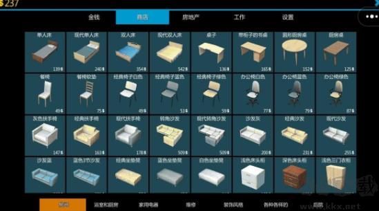 装修改造模拟官网版