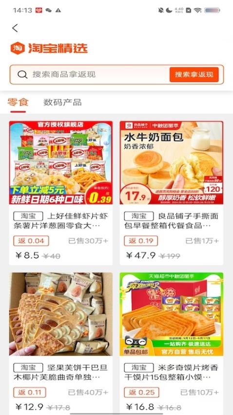 小省洋app专业版