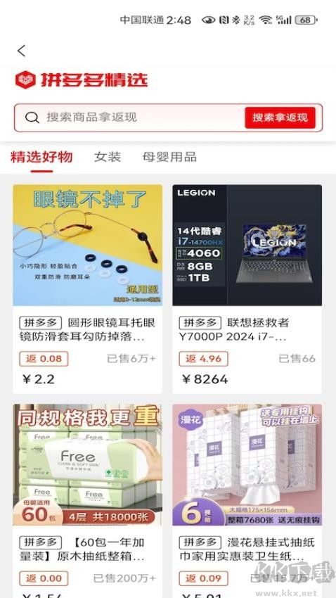 小省洋app专业版