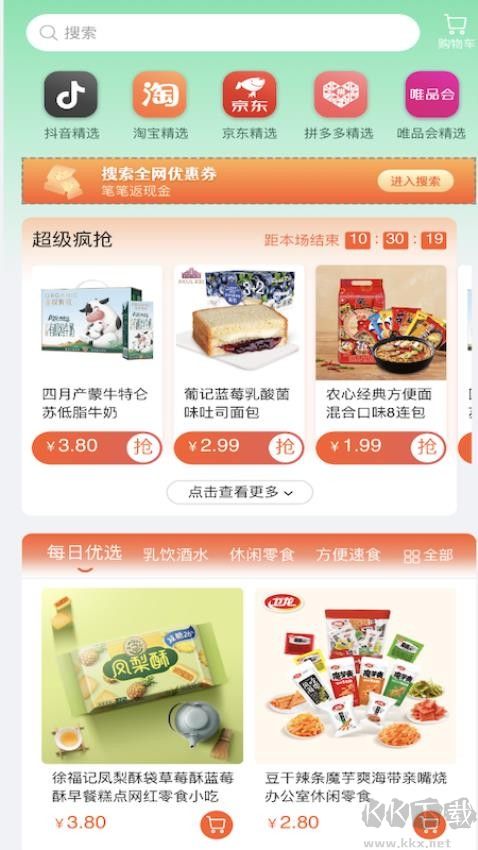 小省洋app专业版