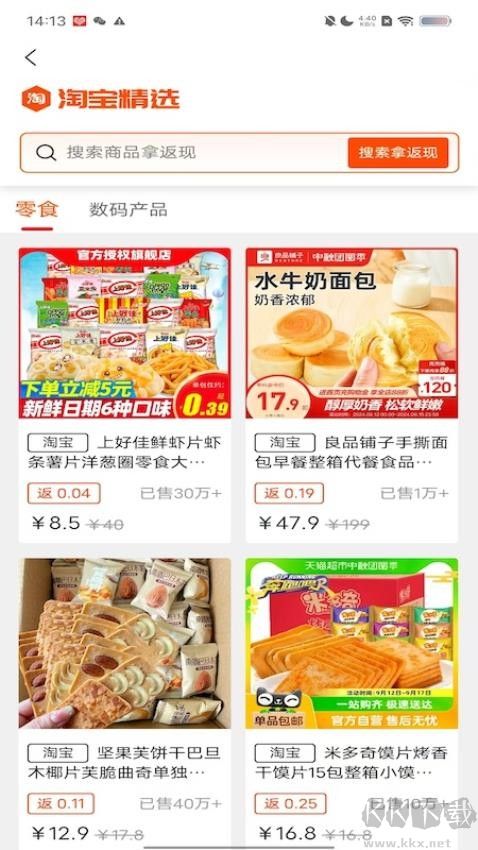 小省洋app专业版