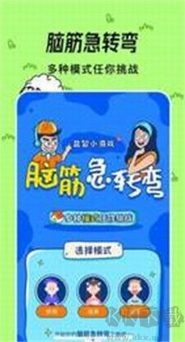 小咩来烧脑纯净版