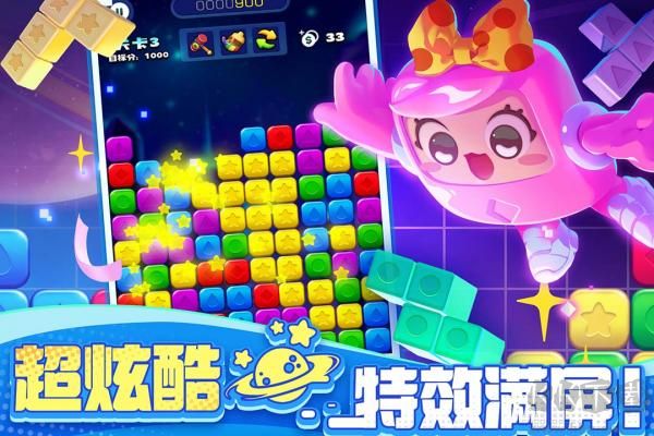 消消之星除方块最新版