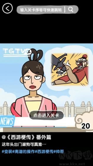 抖个腿子免广告版