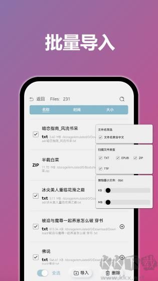 TT小说阅读器最新版