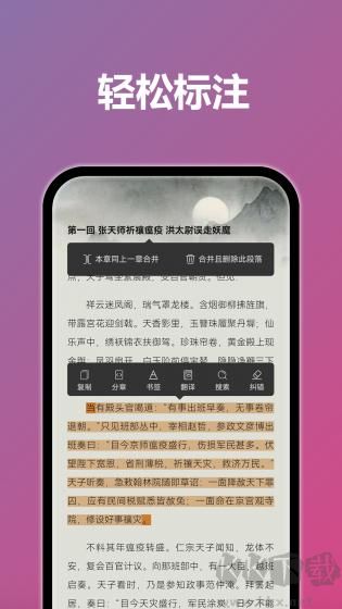 TT小说阅读器最新版