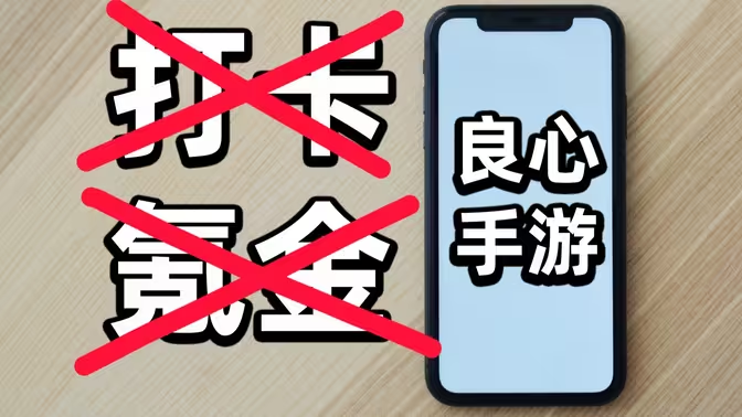 不氪金的手游下载-不氪金的手游排行榜-不氪金的手游合集