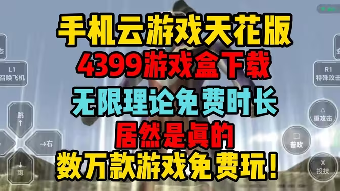 4399游戏盒下载-4399游戏盒安卓版/官方版/最新版-4399游戏盒大全