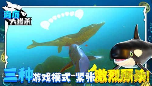 海底大猎杀内置菜单版