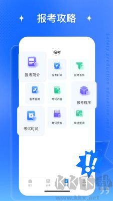 天明题库安卓版