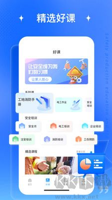 天明题库安卓版