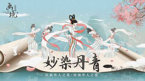 画镜长恨歌最新版