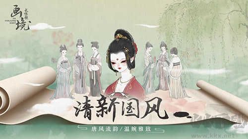 画镜长恨歌最新版