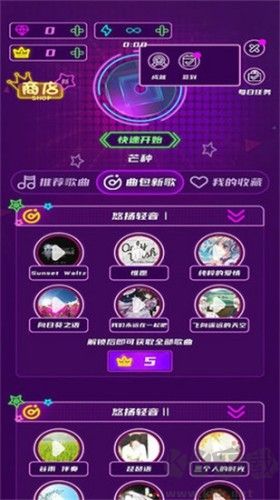 节奏激光2024最新版