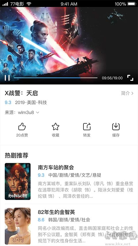 七七影视大全最新版