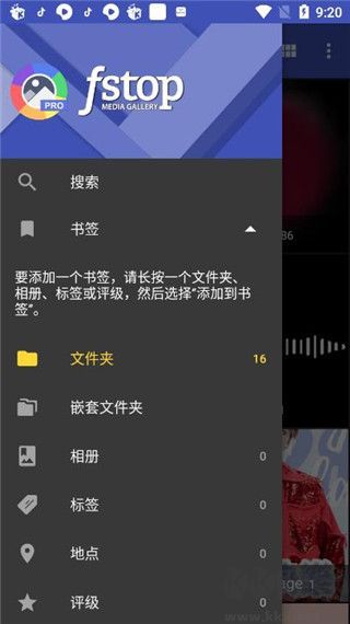 FStop最新版