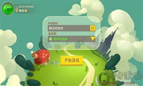 翻滚吧球球无限钻石版