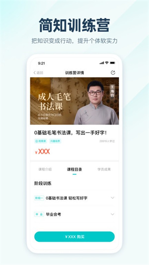 简知app升级版