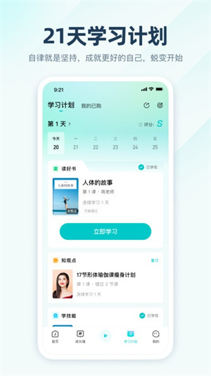简知app升级版
