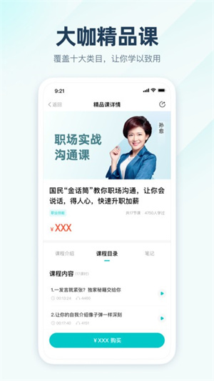 简知app升级版