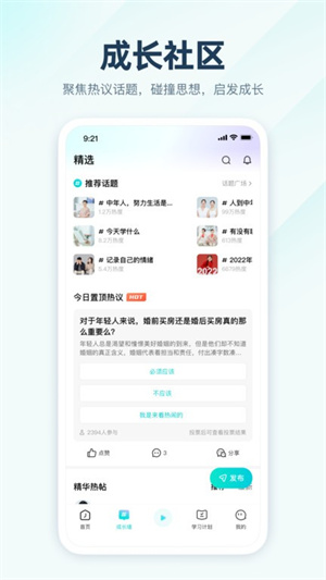 简知app升级版