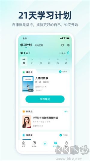 简知app升级版