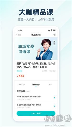 简知app升级版