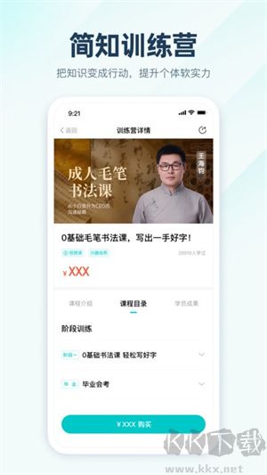 简知app升级版