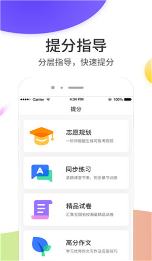 云成绩app安卓版