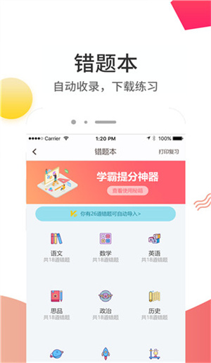 云成绩app安卓版