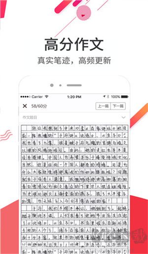 云成绩app安卓版